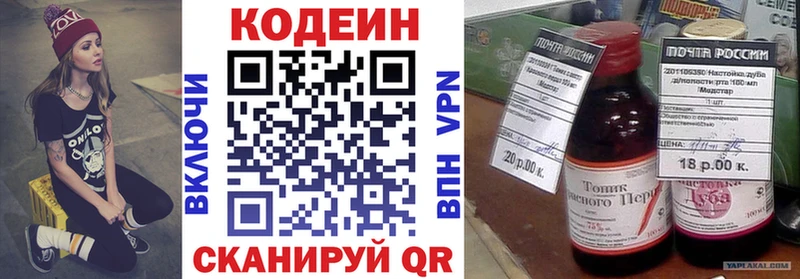 ссылка на мегу зеркало  Кольчугино  Кодеиновый сироп Lean напиток Lean (лин) 