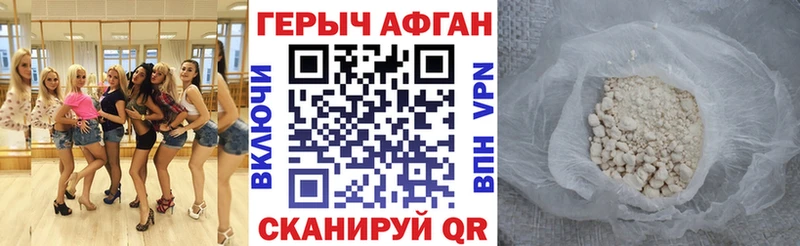 Героин Афган наркотики Кольчугино
