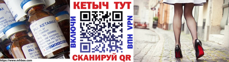 Кетамин VHQ  Кольчугино 