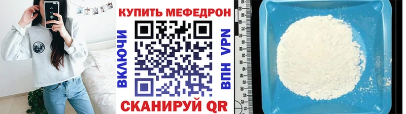 МЕФ mephedrone  Кольчугино 